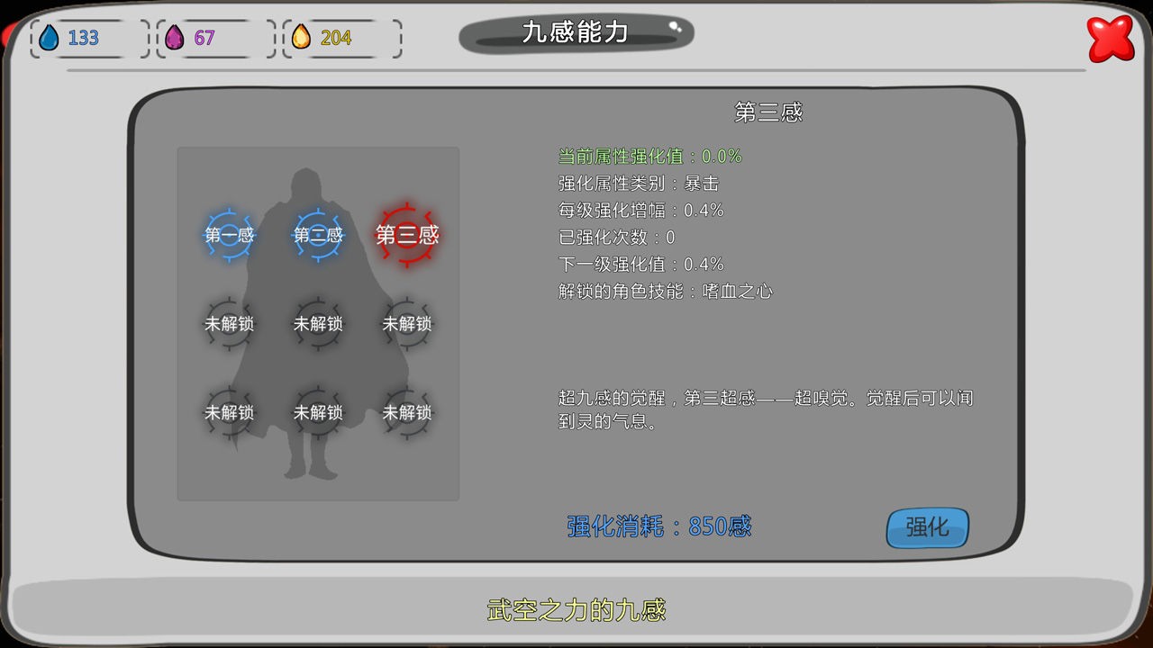 炼裙者2第九感下载苹果版本