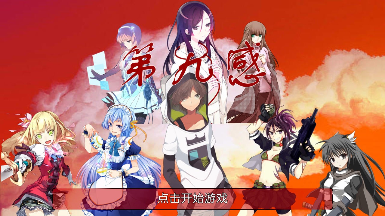 炼裙者2第九感下载苹果版本