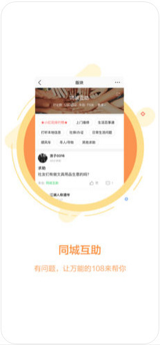 108社区最新版