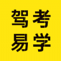 驾考易学ios版下载安装