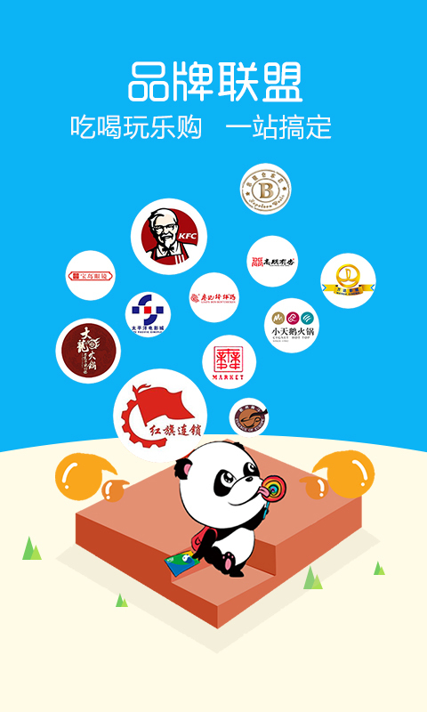 和信通最新版app