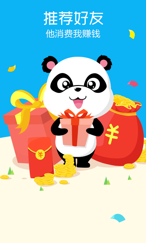 和信通最新版app