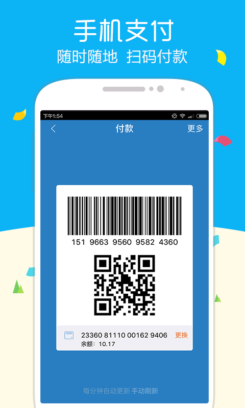 和信通最新版app