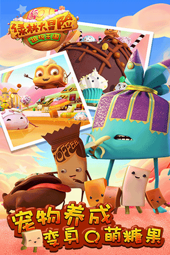 绿林大冒险祖玛王国2023版本下载安装