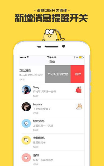 闲鱼二手交易软件下载