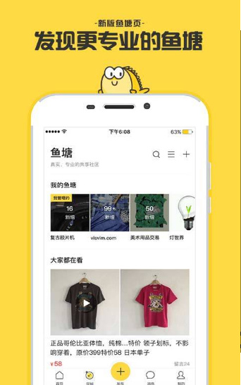 闲鱼二手交易软件下载