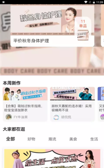 鱿鱼有券下载安装苹果版