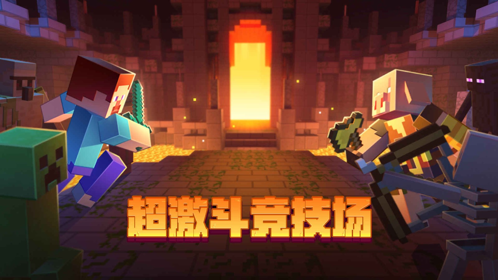 我的世界1.19基岩版下载手机下载