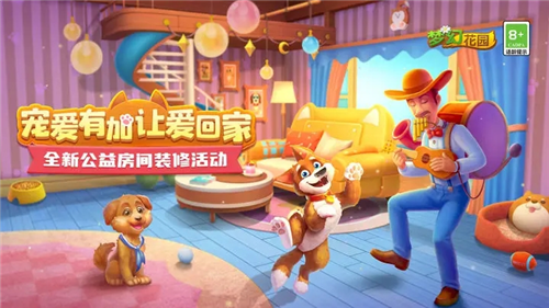 梦幻花园海外版最新2023安卓版