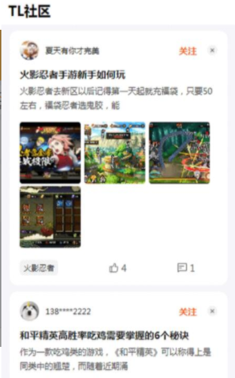 TL交易社区苹果下载