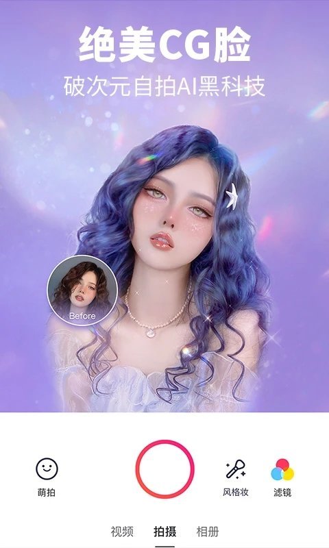 美图秀秀软件下载