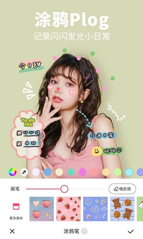 美图秀秀软件下载