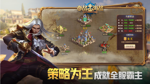 奋战海战安卓app