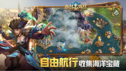 奋战海战安卓app