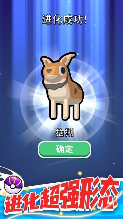 精灵大作战下载