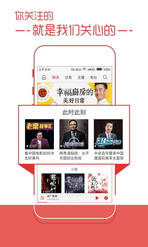 最新蜻蜓fm安卓版