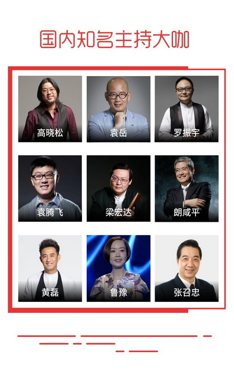 最新蜻蜓fm安卓版