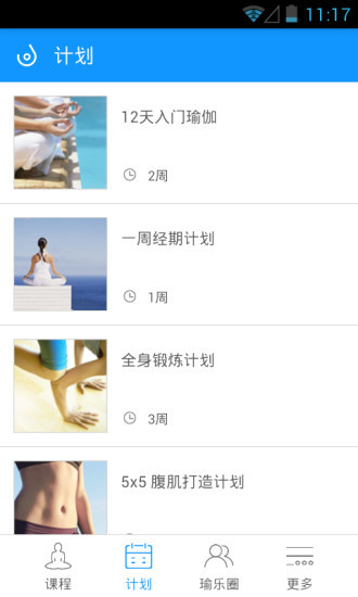 每日瑜伽免费版下载