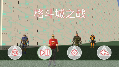 格斗城之战app最新版