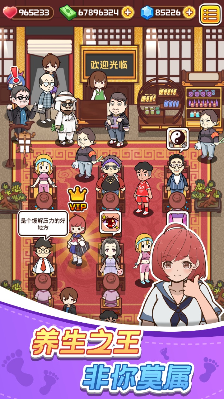 欢乐洗脚城手游手机版下载