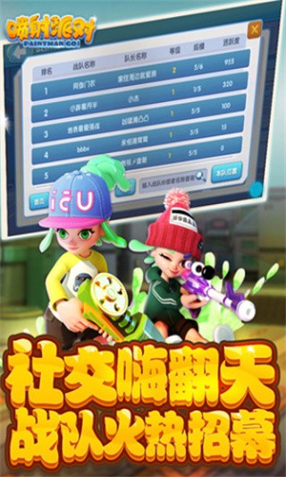 喷射派对下载苹果版本