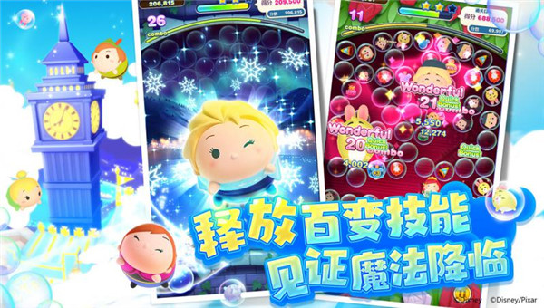 迪士尼梦之旅手机版免费版