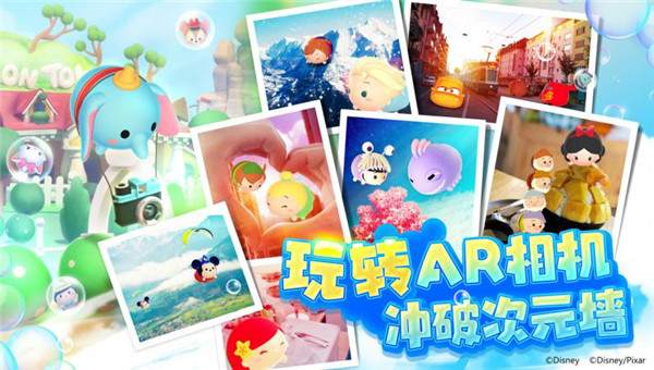 迪士尼梦之旅手机版免费版