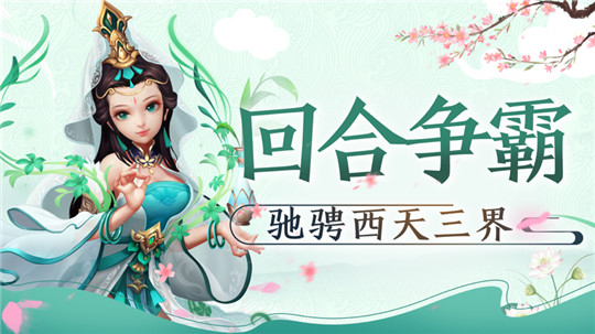 天女情缘苹果版下载安装