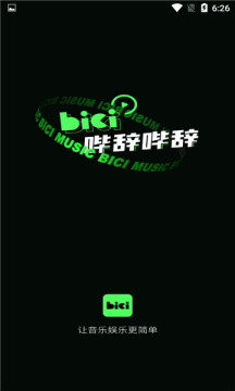 哔辞哔辞最新2023安卓下载