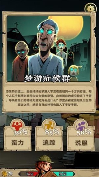 理智边界手机下载免费版