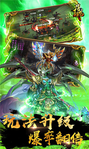 屠龙战手机下载免费版