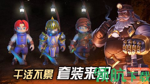 挖掘与地下城app