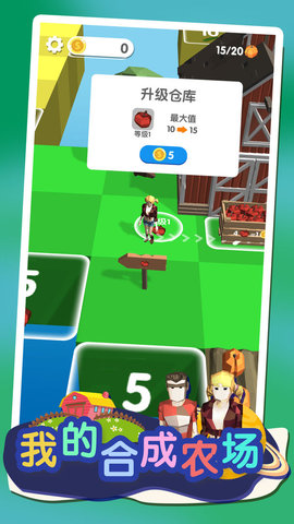 我的合成农场安卓版