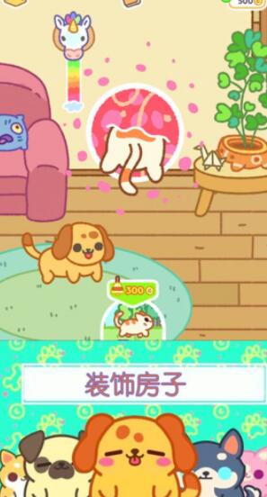 萌宠小家庭手机下载