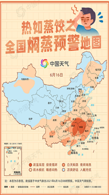 全国焖蒸预警地图2023安卓最新版