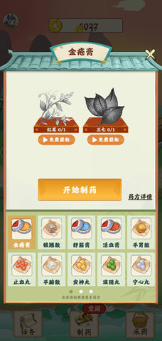 世外田园官方版