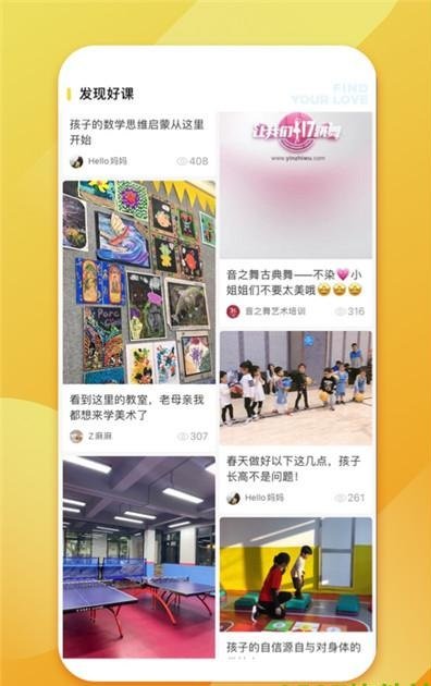 少儿书法帮最新版下载