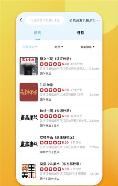 少儿书法帮最新版下载