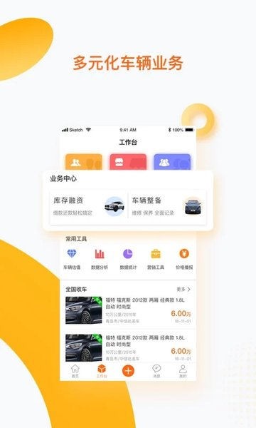 启辕汽车最新下载2023