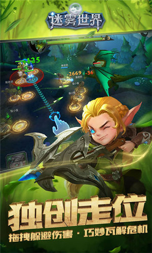 迷雾世界手游ios版下载安装