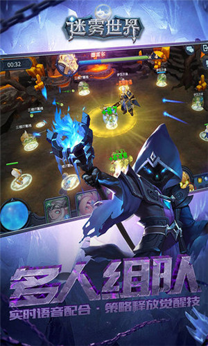 迷雾世界手游ios版下载安装