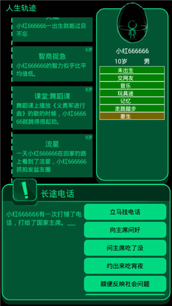 逗比人生最新版苹果下载手机版