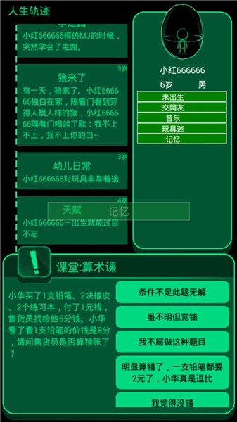 逗比人生最新版苹果下载手机版