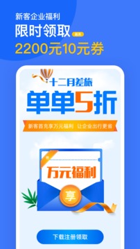 滴滴企业版安卓版app下载
