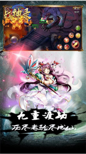 战神录破解版手机下载安装