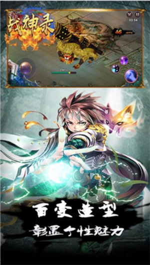 战神录破解版手机下载安装