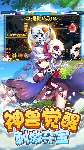 梦回西游记手机免费下载