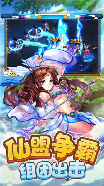 梦回西游记手机免费下载