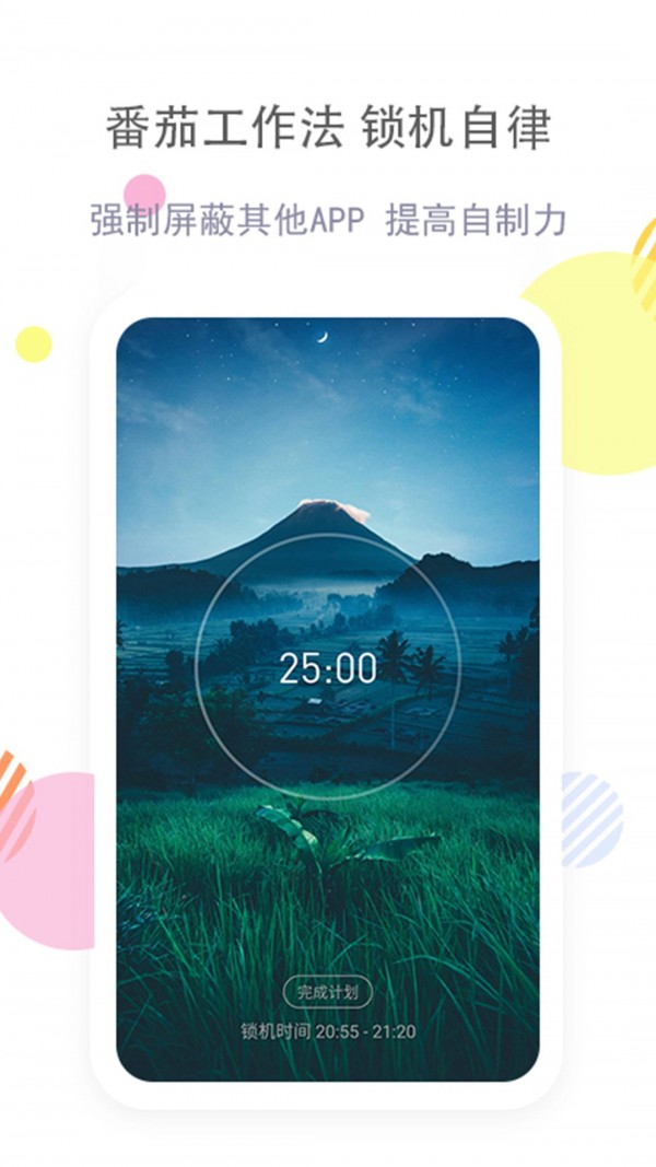 清单自习室下载最新app