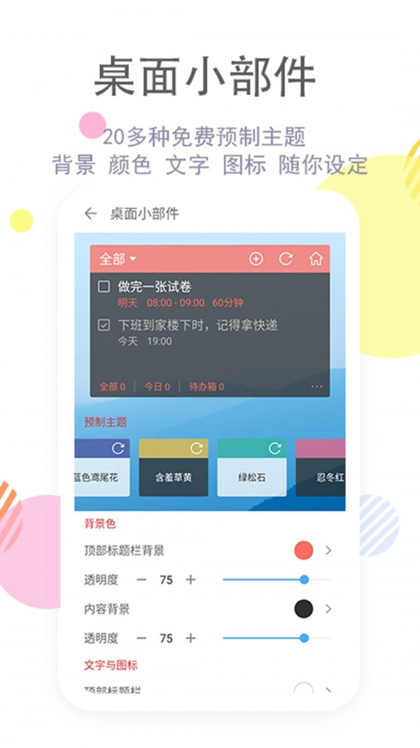 清单自习室下载最新app